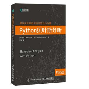 Python貝葉斯分析 Python貝葉斯分析