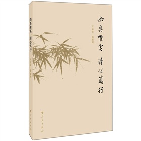 尚真唯實清心篤行