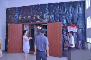 柳州地震科普館 柳州地震科普館