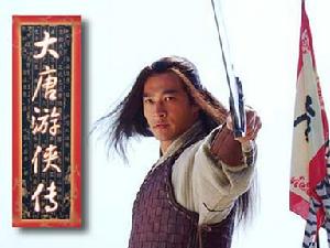《大唐遊俠傳》