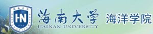 海南大學海洋學院 海南大學海洋學院
