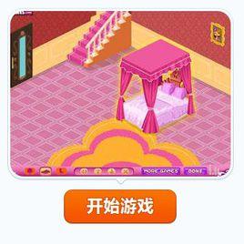 皇室公主房 皇室公主房