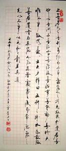 艾明義先生書法作品