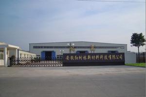 安徽紅樹林新材料科技有限公司