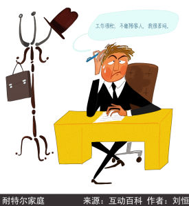 耐特爾家庭 耐特爾家庭