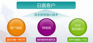 青島日嘉信息技術有限公司 青島日嘉信息技術有限公司