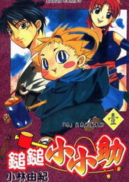 槌槌小小助 槌槌小小助