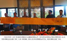 盧進文書寫的《心經》贈給台灣佛光山寺