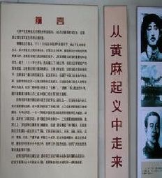 黃麻暴動 黃麻暴動