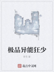 超極品狂少 超極品狂少