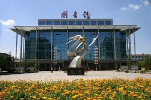 衡水師範專科學校 衡水師範專科學校