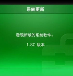 系統更新 系統更新