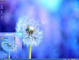 蒲公英xp系統 蒲公英xp系統