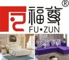 福尊家具有限公司 福尊家具有限公司