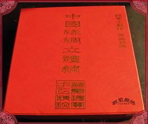 絲綢立體繡 絲綢立體繡