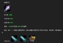 腐蝕之刃 腐蝕之刃