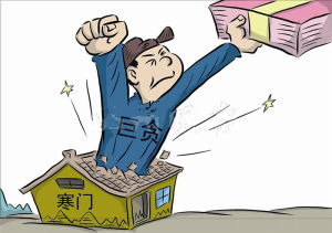 寒門巨貪論 寒門巨貪論