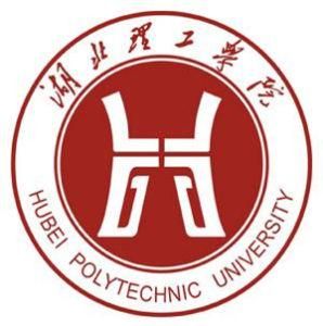 湖北理工學院 湖北理工學院