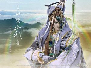 萍山練峨眉 萍山練峨眉