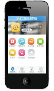 民生手機銀行 民生手機銀行