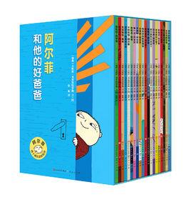 阿爾菲和他的好爸爸 阿爾菲和他的好爸爸