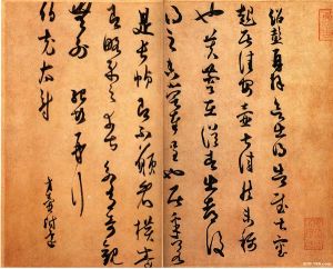 《雜書卷》 《雜書卷》