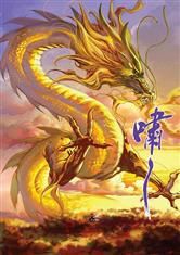 網遊之神跡 網遊之神跡