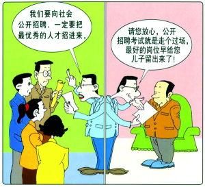 職務犯罪 職務犯罪