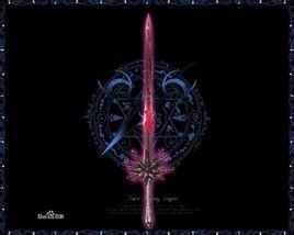 赫格尼之劍 赫格尼之劍