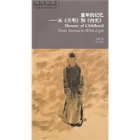 《童年的記憶》 《童年的記憶》