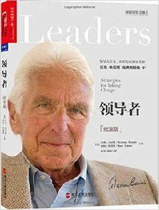 領導者(紀念版) 領導者(紀念版)