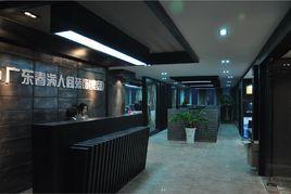 春滿人間裝飾公司 春滿人間裝飾公司