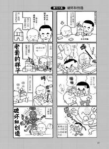 《我老公是神經病》