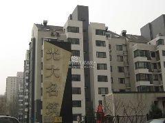 光大名築 光大名築