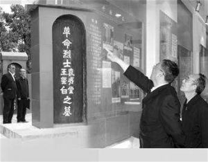 袁書堂烈士墓 袁書堂烈士墓