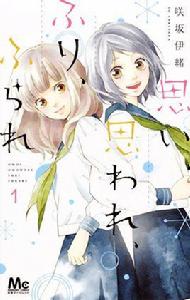 戀途未卜 戀途未卜