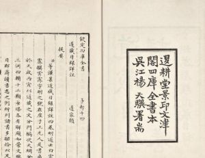 道藏目錄詳註 道藏目錄詳註