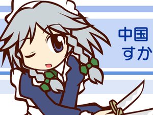 匕首女僕 匕首女僕