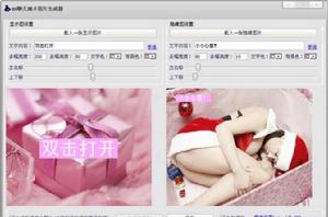 QQ聊天魔術圖片生成器 QQ聊天魔術圖片生成器