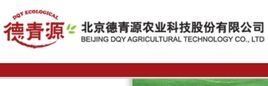 北京德青源農業科技股份有限公司