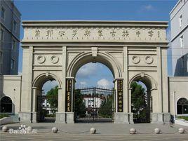 前郭爾羅斯蒙古族中學 前郭爾羅斯蒙古族中學