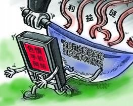 傳播淫穢物品罪 傳播淫穢物品罪