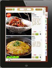 加加餐飲管理系統