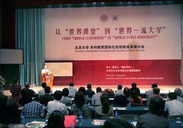 世界課堂 世界課堂