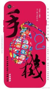 手機2之朋友圈 手機2之朋友圈