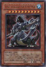 暴君海王星（OCG）