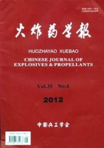 火炸藥學報 火炸藥學報