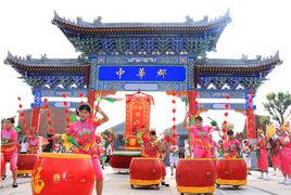 中華郡民俗風情街 中華郡民俗風情街