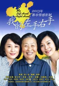 我的左手右手 我的左手右手