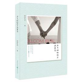 在開始的地方說再見 在開始的地方說再見